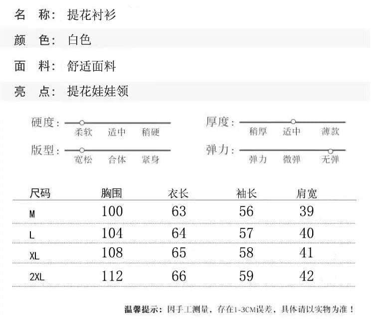 실사 봄 가을 새로운 이중층 베이비 칼라 여성 긴 소매 디자인 센스 작은 대중 달콤함 셔츠 품격 맨위 셔츠 상세 이미지 9