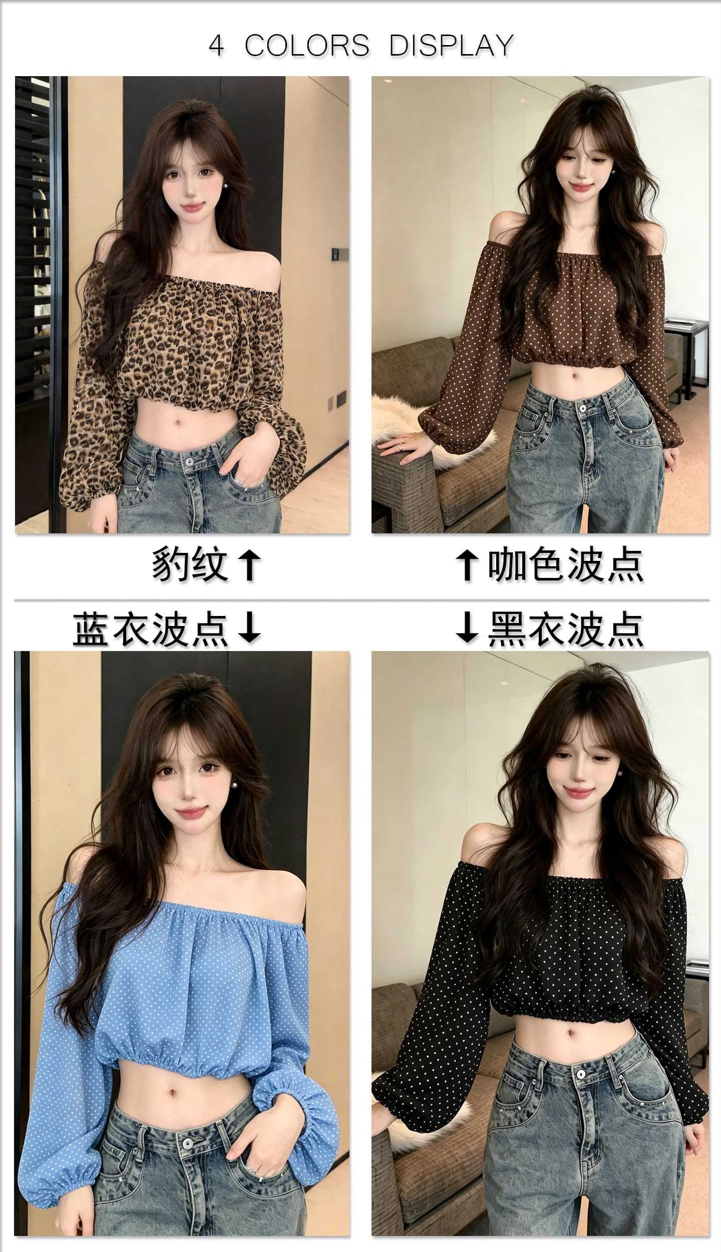 실사 섹시함 순수한 욕망 핫걸 보트넥 오프숄더 레오파드 무늬 쉬폰 블라우스 쇼트 스타일 이슬 뼈의 벌룬 소매 도트 무늬 맨위 상세 이미지 1