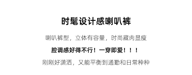 카운터 품질 2025 가을 새로운 패션 미니멀리즘 출퇴근 다용도 루즈핏 슬림해 보이는 캐주얼 마이크로 플레어 바지 상세 이미지 4