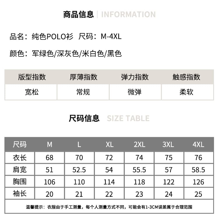 국경 간 남성 조수 브랜드 순면 티셔츠 다용도 봄 여름 신제품 차가운 센스 원단 POLO 셔츠 캐주얼 반팔 단색 티셔츠 상세 이미지 5