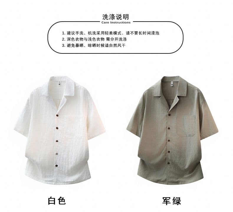 여름 아마 오래된 돈 바람 단색 루즈핏 반팔 셔츠 쿠바 칼라 미니멀리즘 캐주얼 주간 실크 마 남성 의류 셔츠 상세 이미지 6