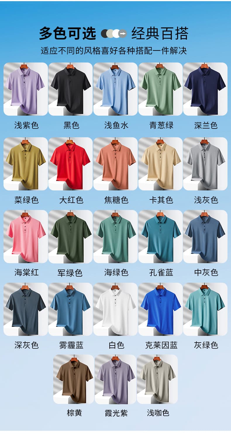 얼음 실크 없음 흔적 POLO 셔츠 남성 반팔 여름 비즈니스 캐주얼 단색 폴로 칼라 속도 건조한 통기성 무료 뜨거운 맨위 상세 이미지 7