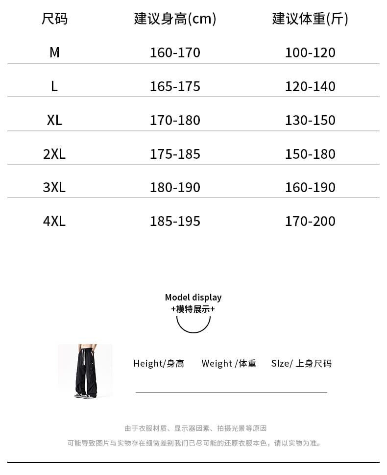 국경 간 트렌드 여름 마이크로 폭탄 얼음 실크 바지 남성 스트레이트 플랫 구두 낙하산 병 루즈핏 와이드 레그 팬츠 청년 캐주얼 긴 바지 상세 이미지 7
