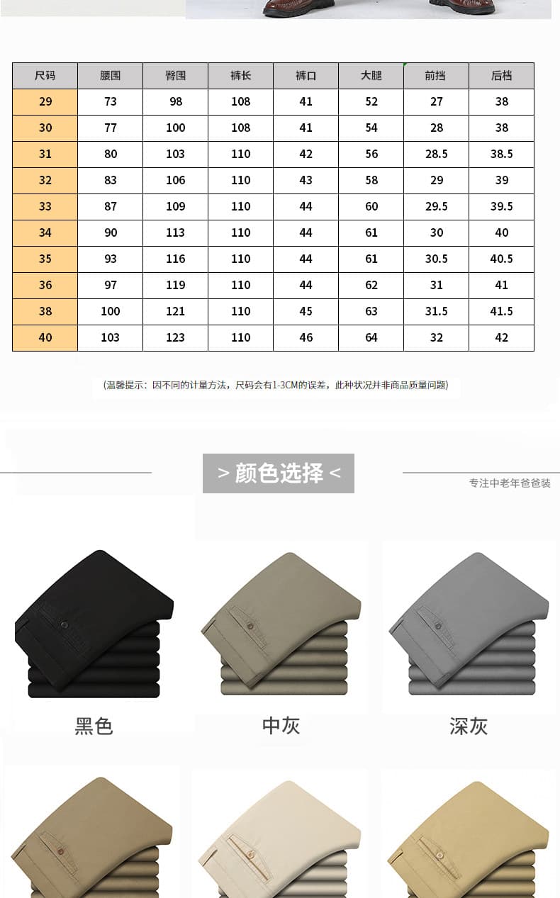 개체 여름 봄 가을 순면 남성 캐주얼 바지 루즈핏 면 100% 중년 남성용 바지 아빠 로드 중 스트레이트 비즈니스 긴 바지 상세 이미지 6