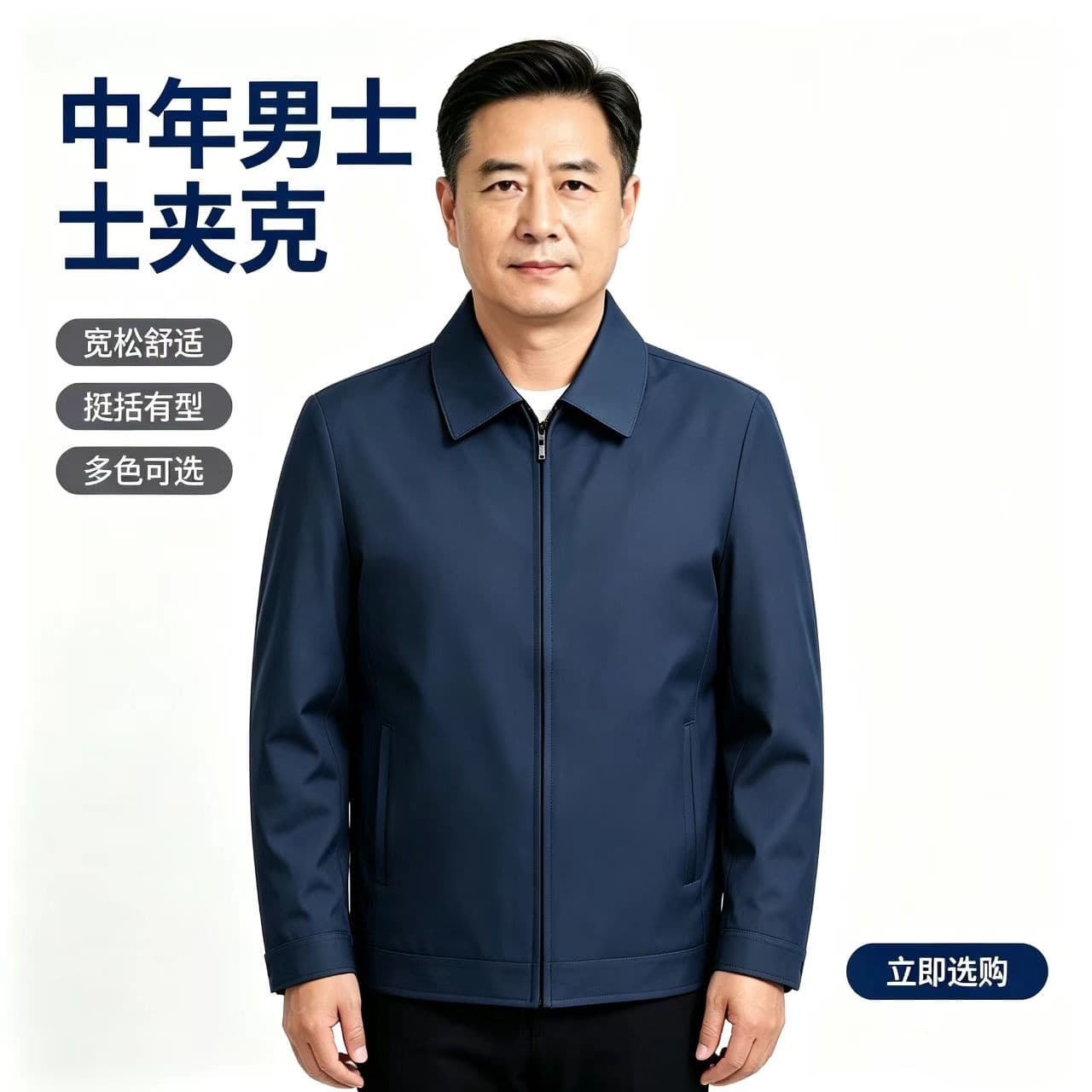 개체 봄 가을 새로운 남성 재킷 캐주얼 스탠드 칼라 재킷 루즈핏 중년 아빠 로드 중 트렌드 백 잡아라. 옷 상세 이미지 7