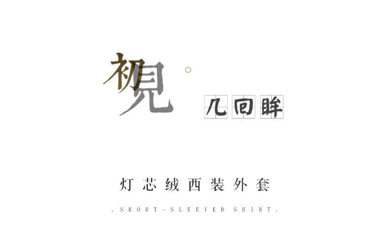 남성 새로운 가을 겨울 코듀로이 남성 의류 정장 비즈니스 출퇴근 재킷 캐주얼 단색 루즈핏 작은 양복 긴팔 상세 이미지 1