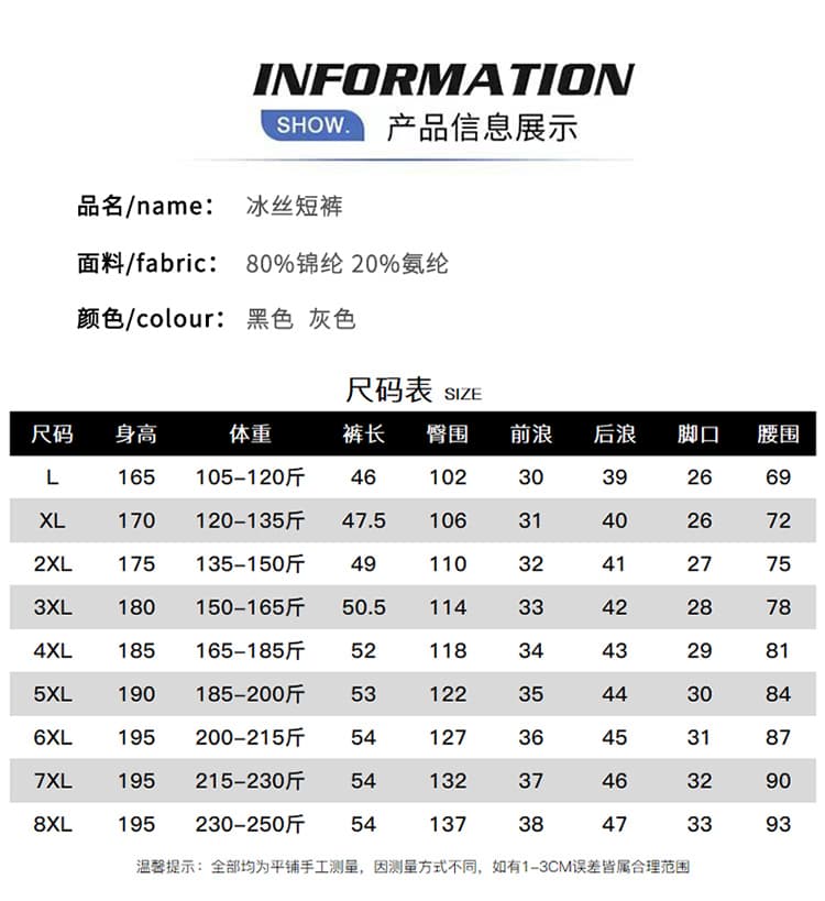 국경 간 품질 실행 금액 섹션 반바지 여름 남성 얇고 가벼운 통기성 얼음 실크 속도 건조한 캐주얼 반바지 피트니스 오부 바지 상세 이미지 8