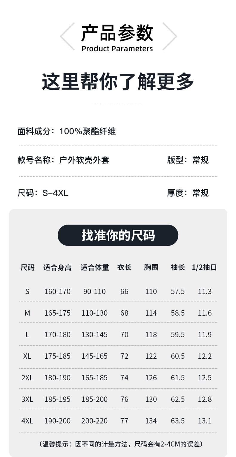 새로운 산계 야외 봄 가을 커플 섹션 방풍 방수 후드 부드러운 껍질 자켓 재킷 등산복 싱글 내뿜다 상세 이미지 9