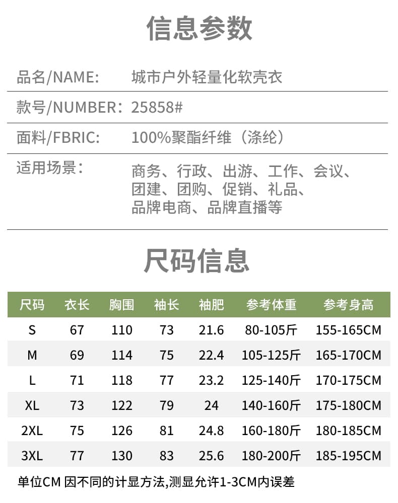 새로운 캐주얼 재킷 남자 야외 워크웨어 재킷 커플 자켓 싱글 내뿜다 사이클링 서비스 방풍 방수 등산복 상세 이미지 11
