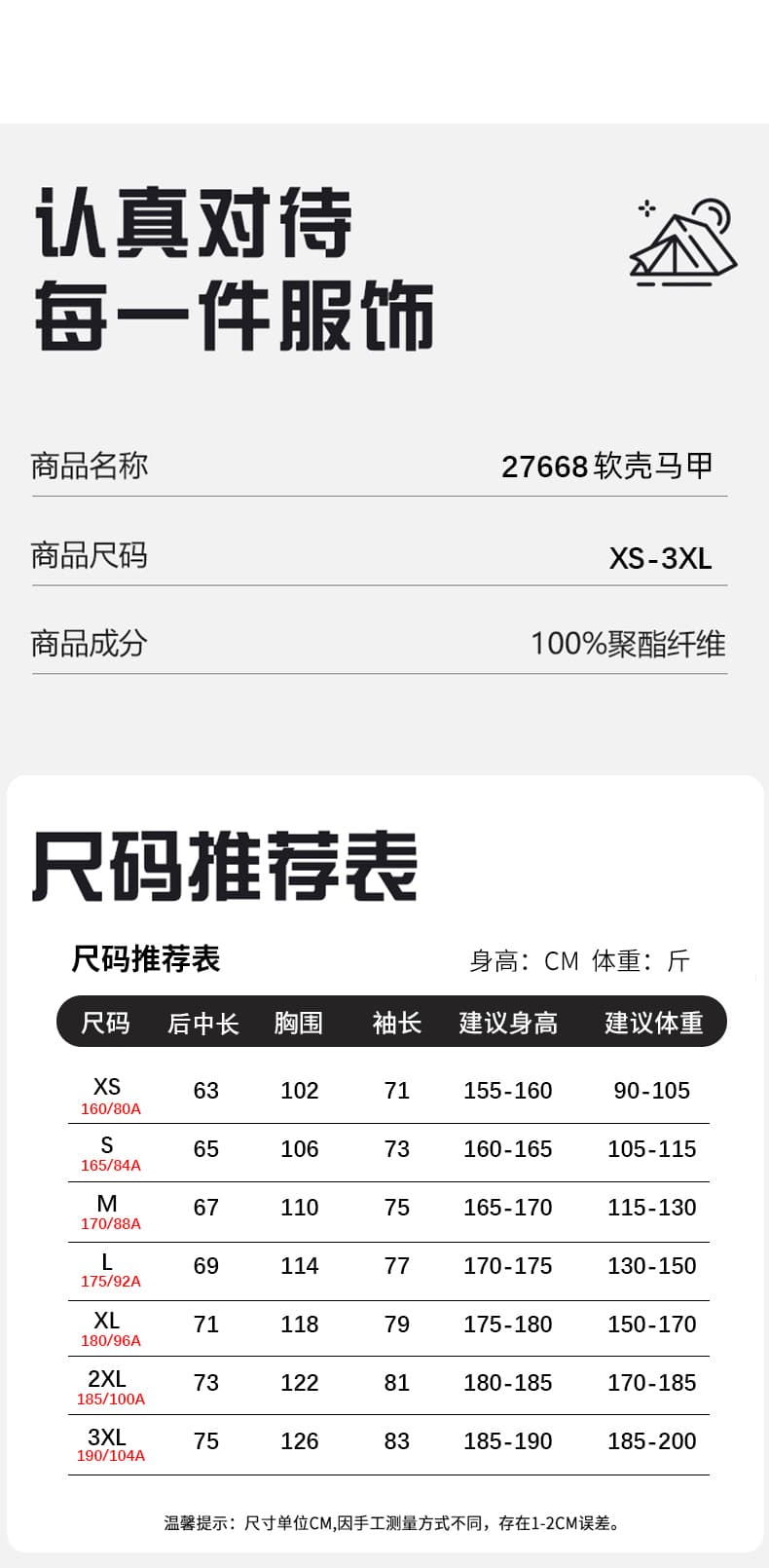 2026 커플 야외 가벼운 따뜻함 세 국방 부드러운 껍질 베스트 남녀 방풍 방수 통기성 경량 도보 여행 봄 가을 조끼 상세 이미지 8