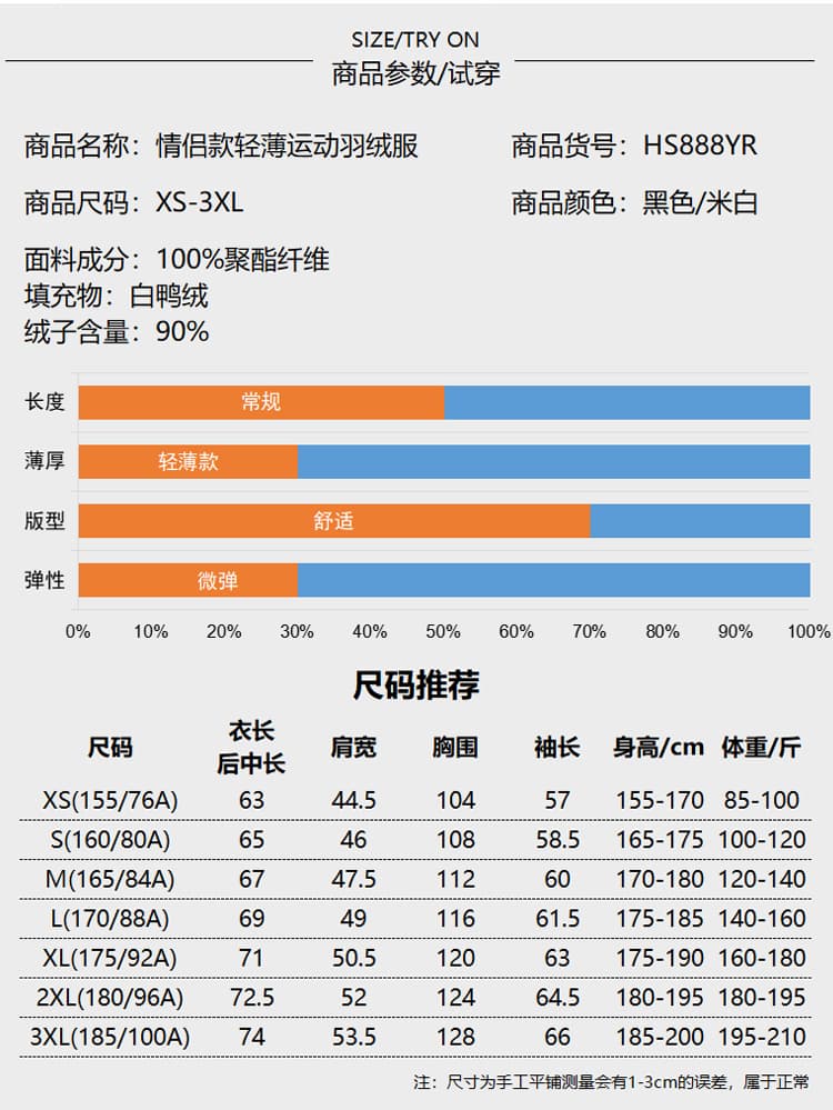 2026 가을 겨울 얇고 가벼운 다운 재킷 남녀 90 화이트 덕 다운 방풍 보온 스탠드 칼라 재킷 커플 다운 재킷 상세 이미지 10