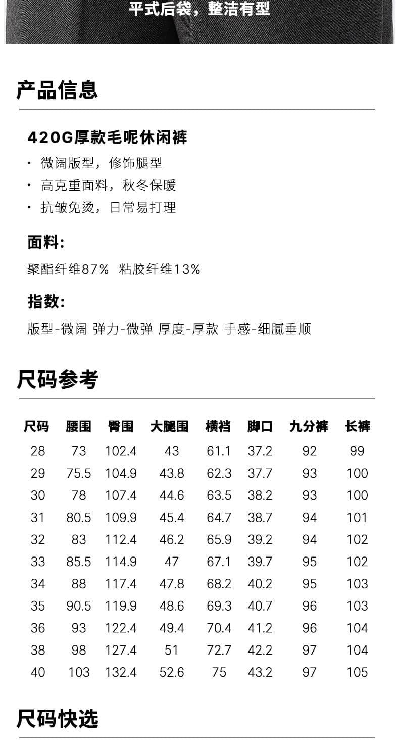 2026 가을 겨울 모직 슬랙스 남자 가을 센스 고급 빛 요리 한 몸매 가꾸기 캐주얼 긴 바지 보온 털이 있고 두꺼운 9부 바지 상세 이미지 7