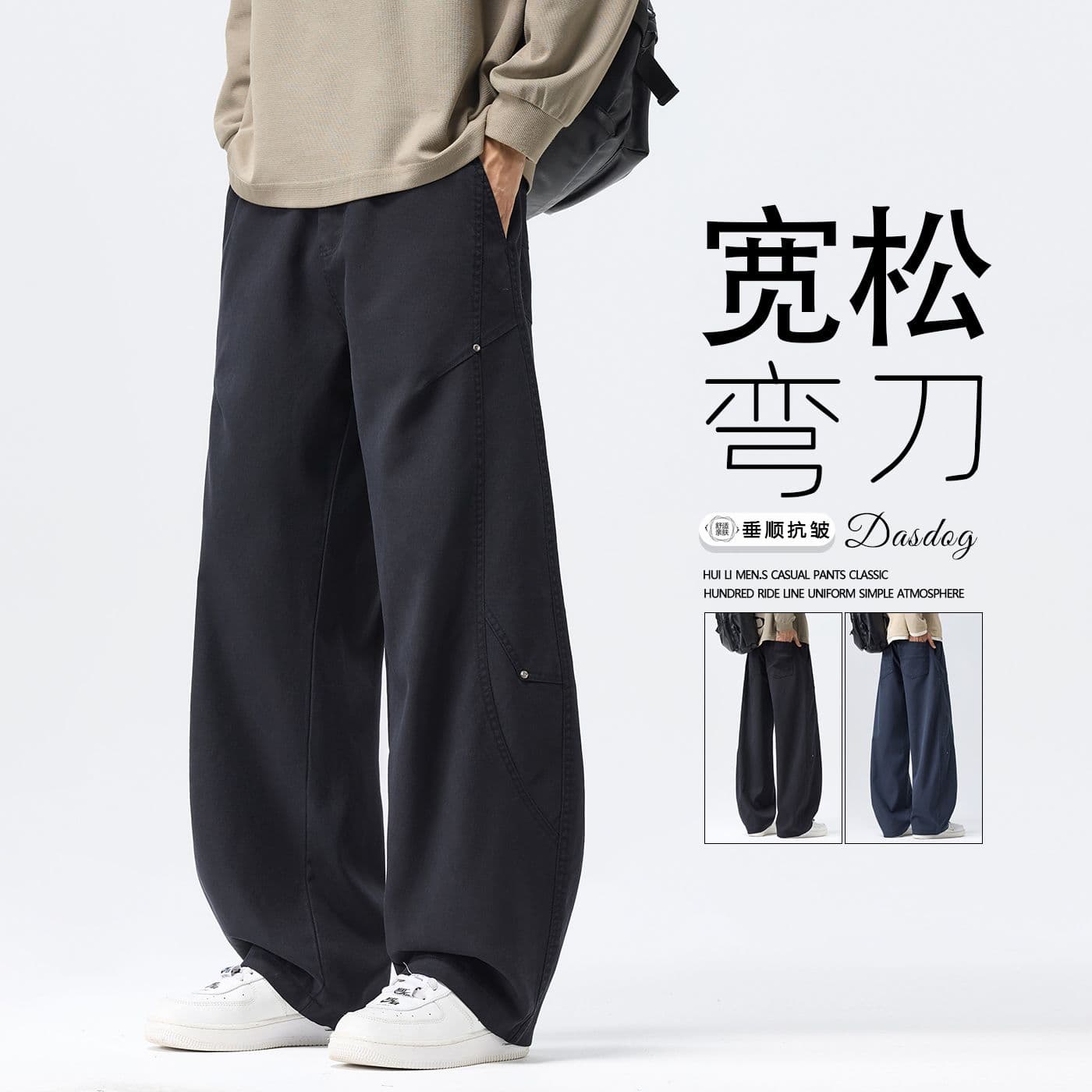 아메리칸 레트로 주간 실크 모통이 칼 바지 남성 가을 겨울 새로운 넓은 다리 다용도 캐주얼 패션 루즈핏 조수 브랜드 스트레이트 팬츠 이미지 4