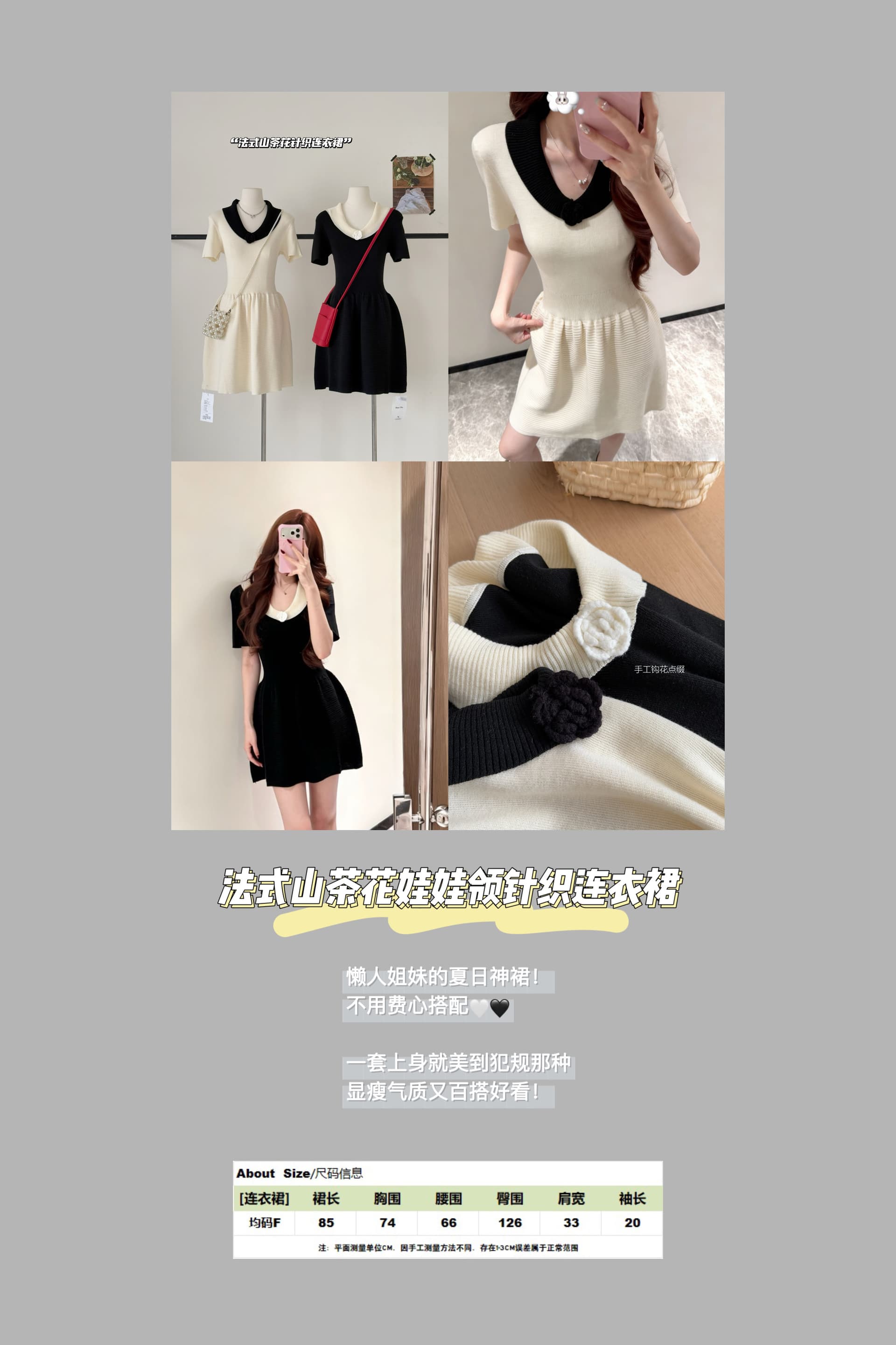 프랑스식 동백 나무 배색 베이비 칼라 다용도 허리 수축 니트 반팔 드레스 2026 여름 새로운 작은 검은 드레스 상세 이미지 1