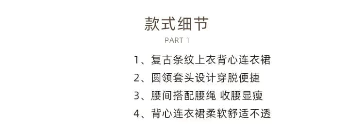 2026 년 한 부서 가을 얇은 스타일 착용 가져 가라. 고급 센스 레트로 스트라이프 긴팔 맨위 코디 조끼 여성 드레스 상세 이미지 2