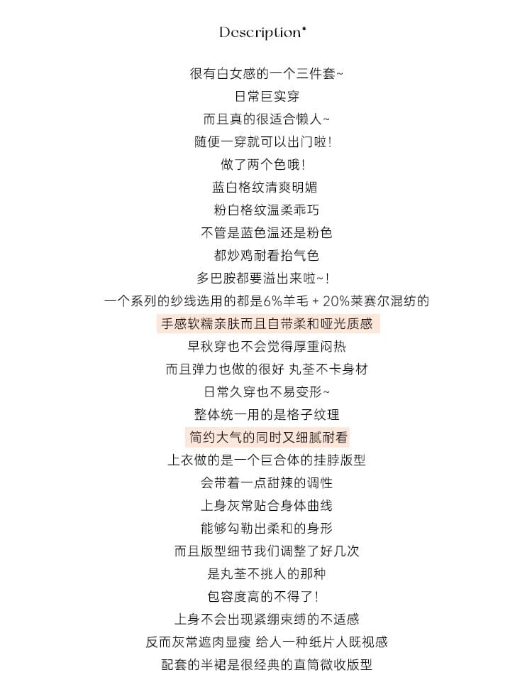 2026 년 가을 겨울 바다 소금 향기로운 노래 주간 실크 양 털이 푸른 그리드 분말 그리드 오픈 가디건 조끼 반 스커트 3종 세트 그룹 상세 이미지 6