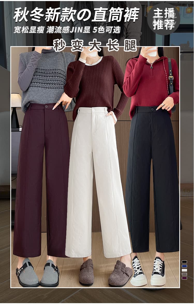 실사 2026 새로운 바지 코디 마틴 부츠 가을 작은 키 8 점 와이드 레그 팬츠 루즈핏 9 포인트 스트레이트 팬츠 상세 이미지 1
