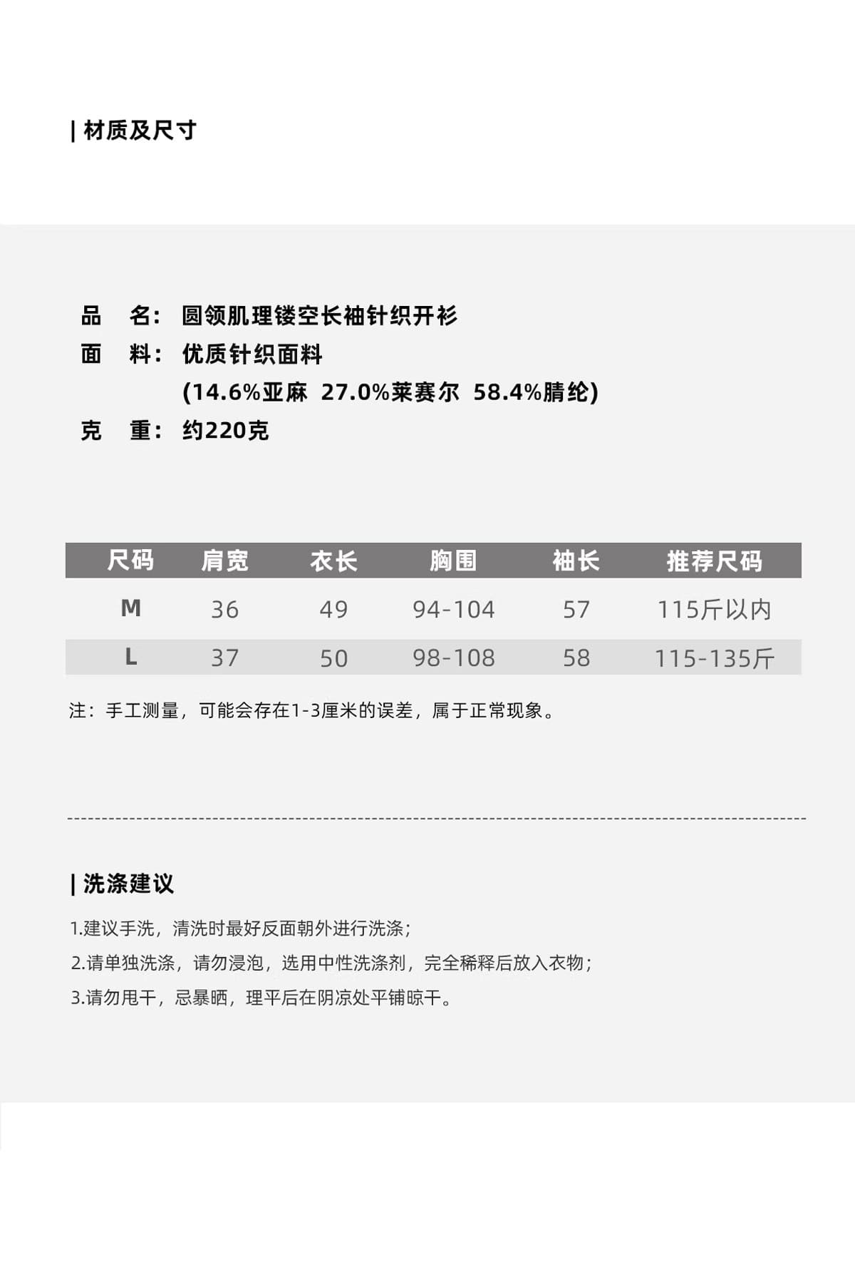 디자인 센스 홀로우 아웃 니트 오픈 가디건 여성 봄 가위 라운드 넥 얼음 실크 아마 긴팔 맨위 재킷 블라우스 황색 상세 이미지 5