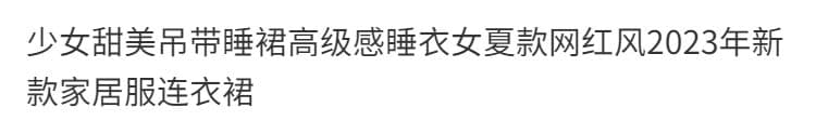 소녀 달콤함 슬립 나이트 드레스 고급 센스 잠옷 여성 여름 섹션 인터넷 유명인 바람 2026 년 새로운 가정 서비스 드레스 상세 이미지 2