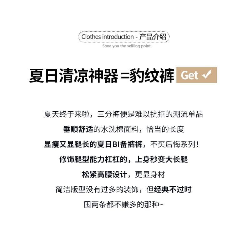 레오파드 무늬 반바지 여성 여름 얇은 스타일 2026 새로운 하이웨이스트 외출용 슬림해 보이는 넓은 다리 바지 얼음 실크 운동 오부 바지 상세 이미지 2