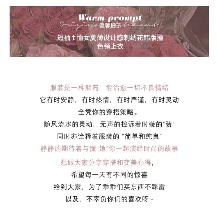 32 더블 실 반팔 티셔츠 여성 여름 2026 새로운 트렌디 자수 꽃에서 길다 긍정적 인 어깨 라운드 넥 한국 스타일 맨위 상세 이미지 1