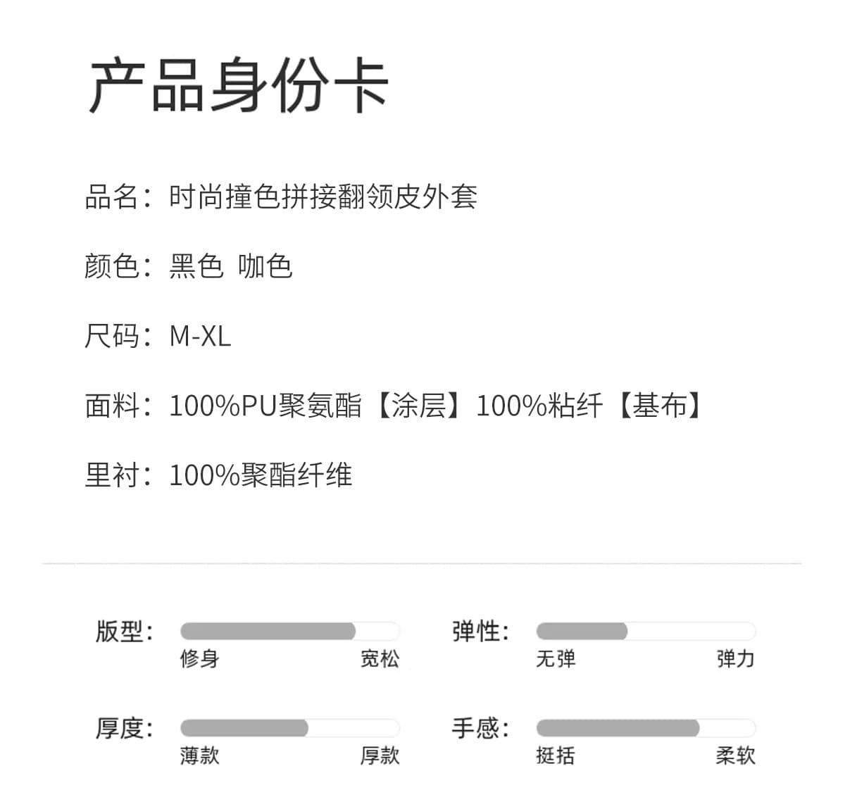 배색 폴로 칼라 pu 가죽 재킷 여성 코트 2026 가을 새로운 쇼트 스타일 루즈핏 오토바이 재킷 맨위 패션 다용도 상세 이미지 12