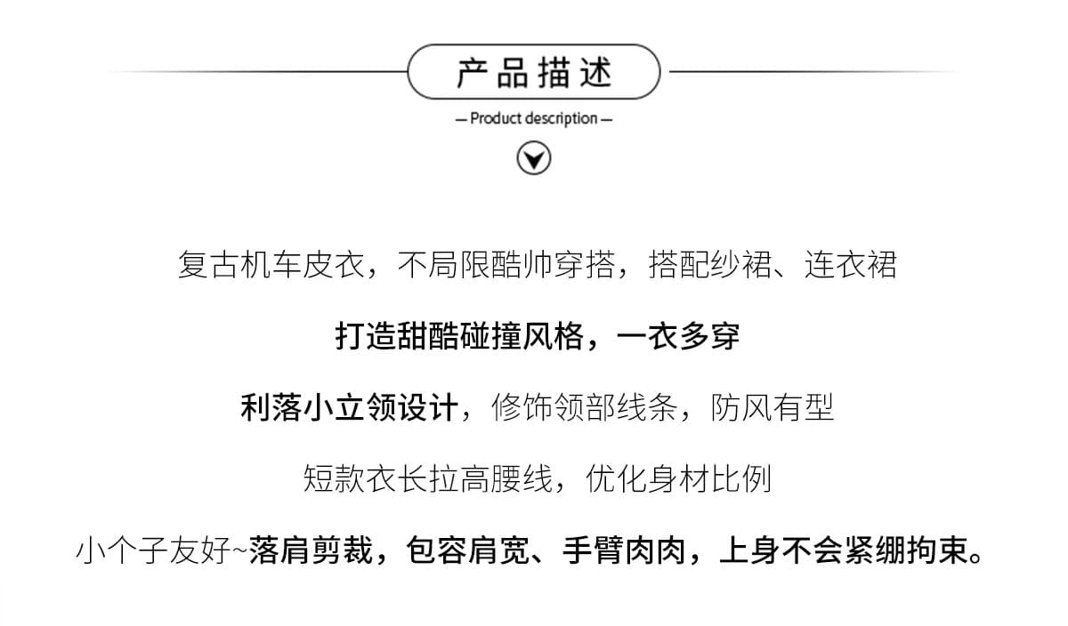차가운 바람의 소리 바람 오토바이 가죽 재킷 여성 코트 2026 가을 새로운 품격 몸매 가꾸기 작은 키 쇼트 스타일 가죽 자켓 맨위 상세 이미지 3