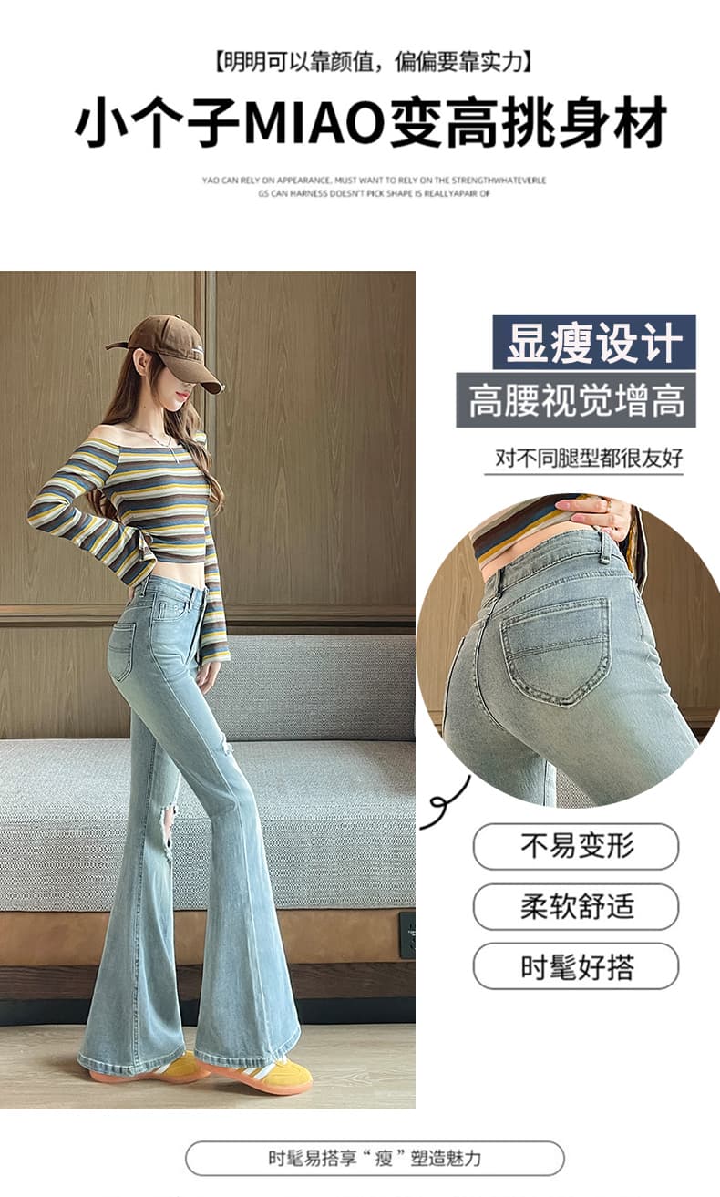 아메리칸 핫걸 대 찢어진 부분 마이크로 나팔 청바지 여성 2026 여름 얇은 스타일 몸매 가꾸기 하늘색 리프트 엉덩이 호스 슈 긴 바지 상세 이미지 6