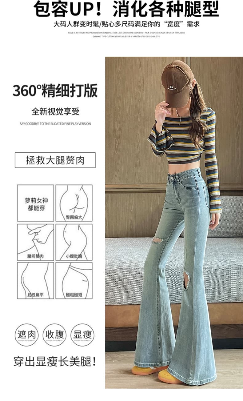 아메리칸 핫걸 대 찢어진 부분 마이크로 나팔 청바지 여성 2026 여름 얇은 스타일 몸매 가꾸기 하늘색 리프트 엉덩이 호스 슈 긴 바지 상세 이미지 7