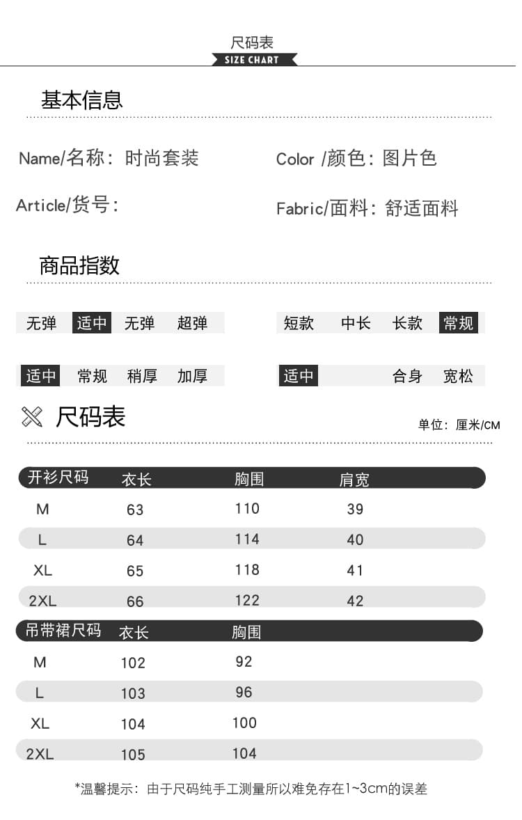 지금 2026 여름 부드러운 바람 거즈 자수 자외선 차단 오픈 가디건 새틴 슬립 롱 스커트 루즈핏 슬림해 보이는 임산부 세트 상세 이미지 7