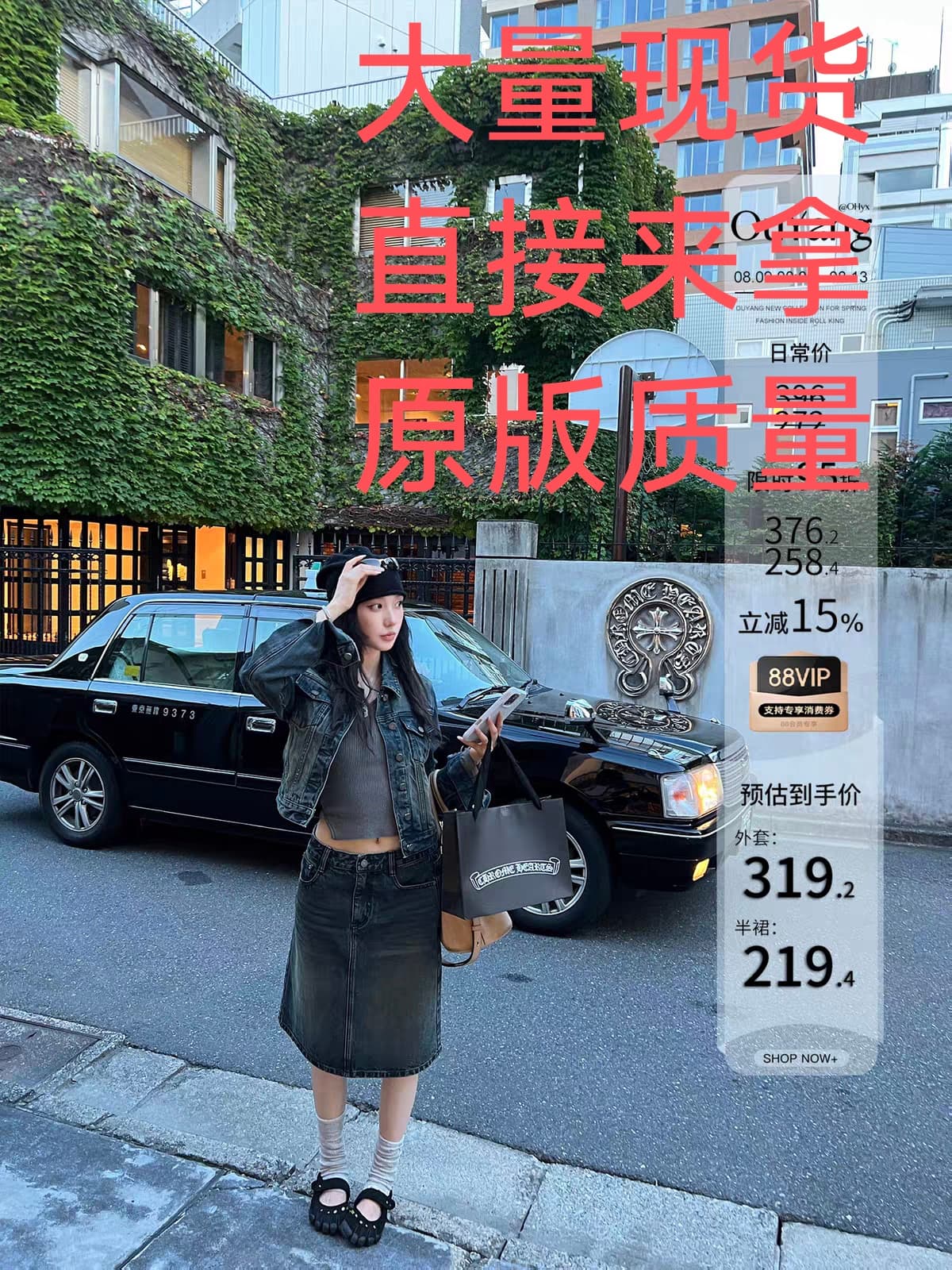 지구 Ouyang 수렴성의 골짜기 거리 슈퍼 펀 워시 물 개인 소유 오른쪽 표준 럭셔리 簰 공예 vtg 데님 재킷 마이크로 a 반 스커트