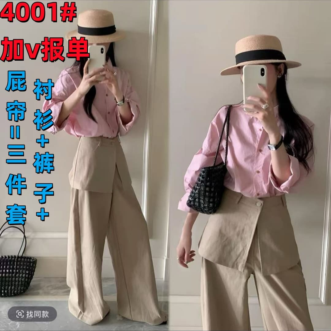 2026 봄 새로운 긴팔 분말 셔츠 맨위 가져 가라. 랩스커트팬츠 와이드 레그 팬츠 세트 패션 작은 현혹 착용 가져 가라.