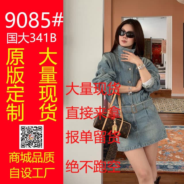 현대 가스 필드 허리 수축 데님 드레스 워크웨어 스탠드 칼라 미니 스커트 상세 이미지 1
