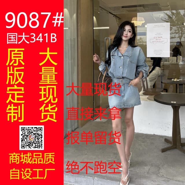 현대 가스 필드 허리 수축 데님 드레스 워크웨어 스탠드 칼라 미니 스커트