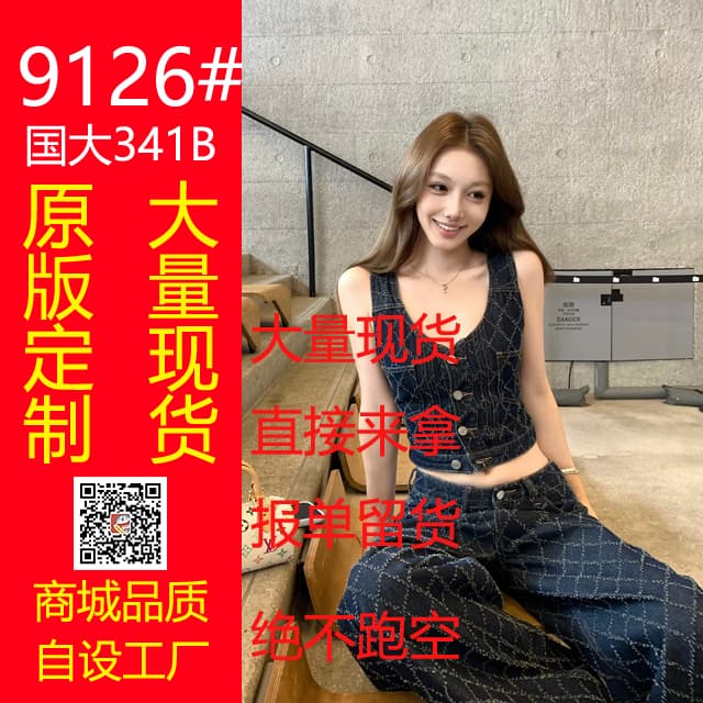 밤나무 코코아 bankelili 고대 복장 링 그리드 원색 링 그리드 자수 데님 베스트 데님 스트레이트 팬츠 여성 이미지 2