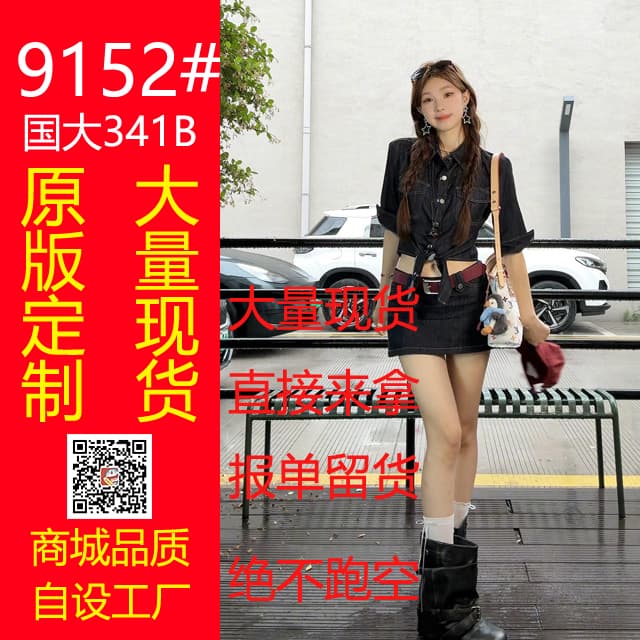 단 닝 소녀 차가운 바람의 소리 바람 십자가 스트랩 데님 셔츠 레트로 반신 미니 스커트 투피스 세트 상세 이미지 1