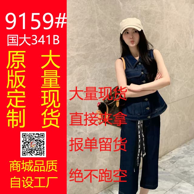블루스 기록 원본 암소 서있는 자르다 허리 수축 데님 베스트 7 점 청바지 세트 상세 이미지 1