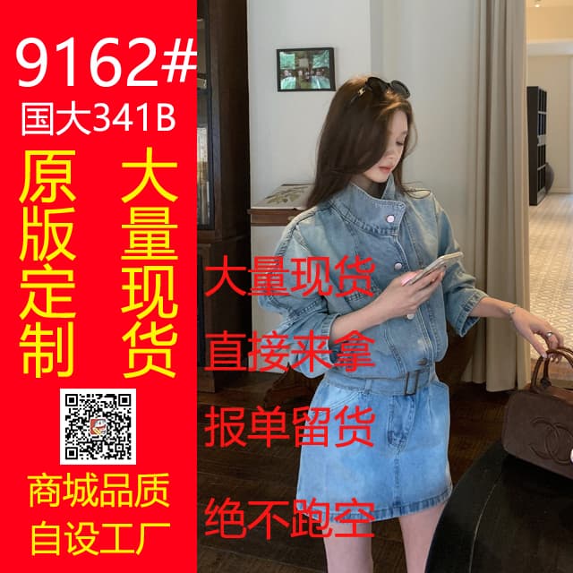 현대 가스 필드 허리 수축 데님 드레스 워크웨어 스탠드 칼라 미니 스커트
