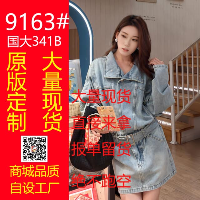 현대 가스 필드 허리 수축 데님 드레스 워크웨어 스탠드 칼라 미니 스커트 상세 이미지 1