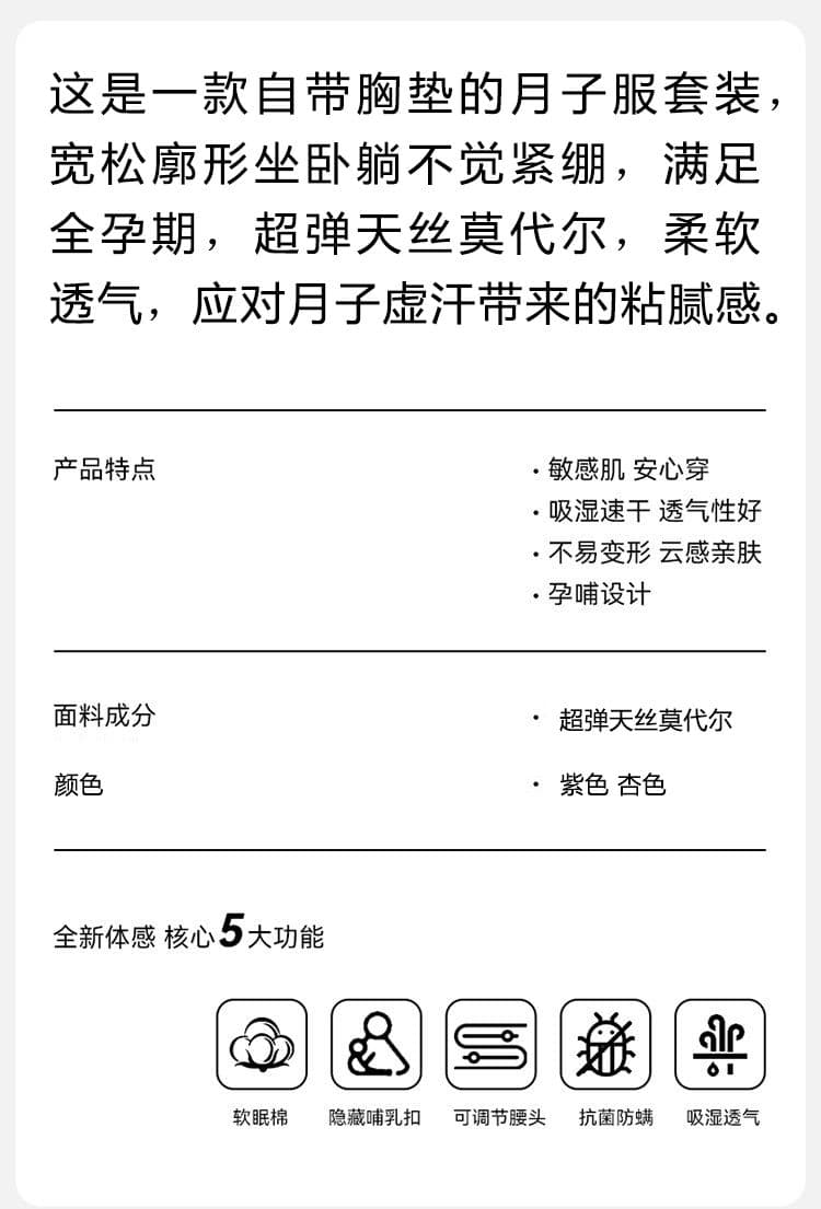 모달 달 서비스 여성 긴 소매 바지 봄 임산부 잠옷 수유 서비스 여름 출산 후 가정 서비스 세트 상세 이미지 2
