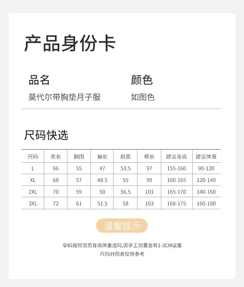새로운 모달 달 서비스 벨트 가슴 패드 여름 임산부 잠옷 루즈핏 출산 출산 후 먹이주기 수유 상세 이미지 4