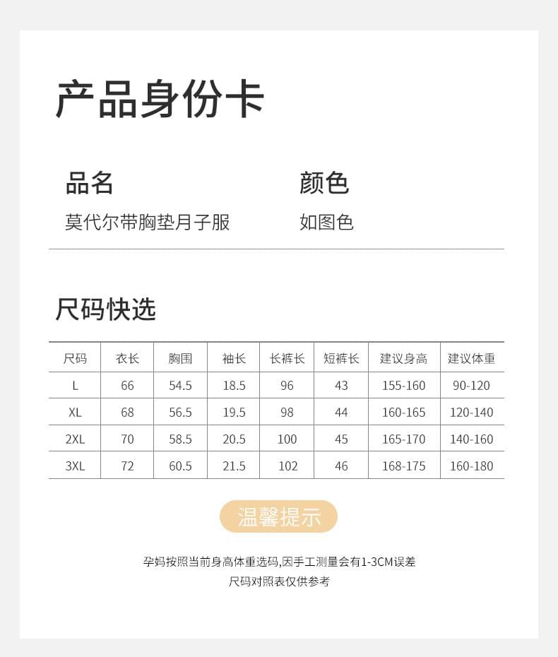 임산부 잠옷 여성 여름 a 클래스 모달 벨트 가슴 패드 단색 待产 달 더블 짧은 달 세트 0 상세 이미지 3