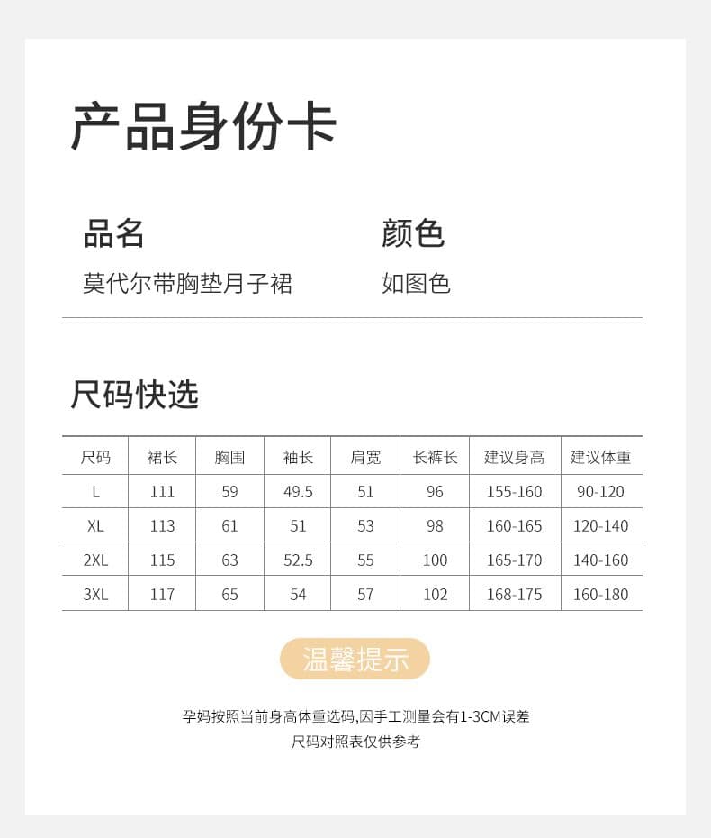 임산부 잠옷 여름 a 클래스 모달 프로 피부 차가운 센스 벨트 가슴 패드 待产 수유 긴팔 달 치마 바지 세트 상세 이미지 3