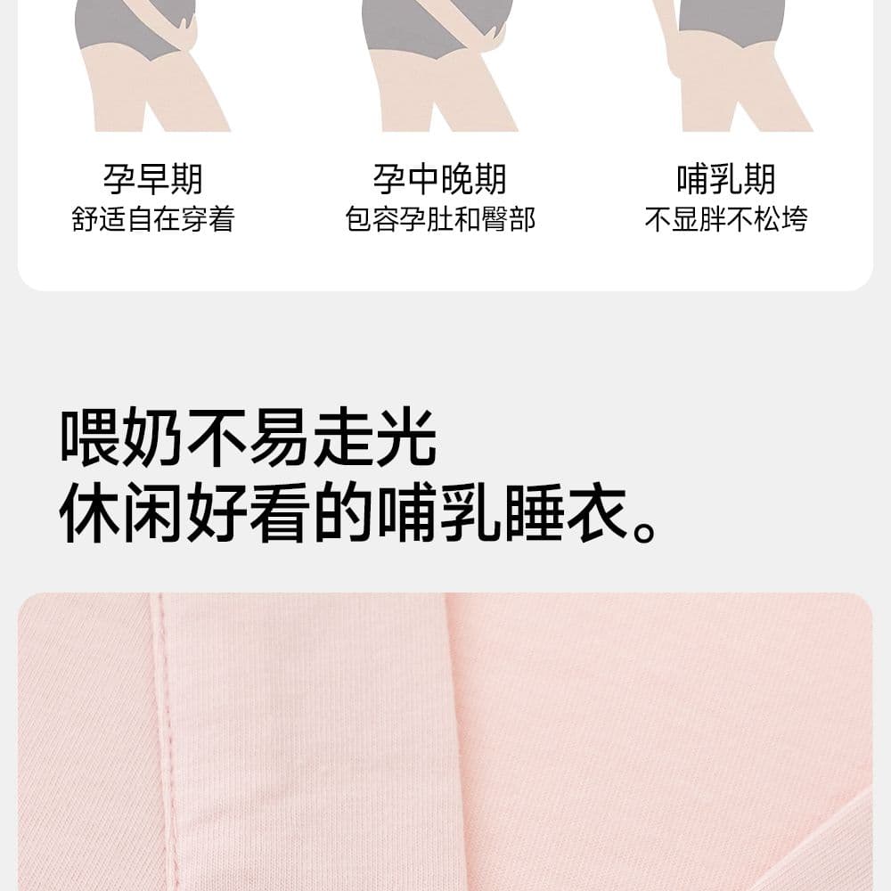 여름 새로운 달 서비스 6040 면 탈착식 가슴 패드 임산부 수유 먹이주기 待产 서비스 잠옷 상세 이미지 17