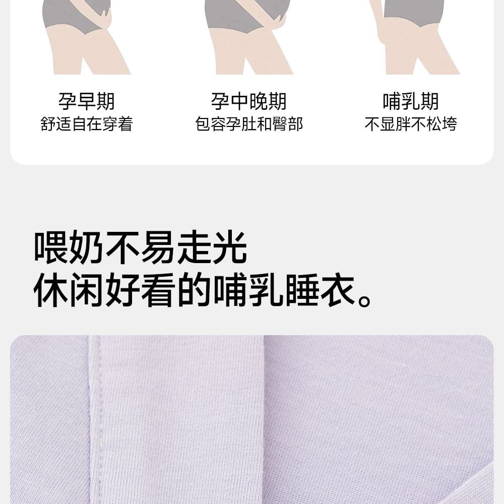 여름 새로운 달 서비스 6040 면 탈착식 가슴 패드 임산부 수유 먹이주기 待产 서비스 잠옷 상세 이미지 17