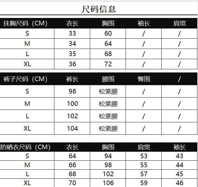 여름 한 부서 디자인 센스 캐주얼 몸매 가꾸기 슬림해 보이는 패션 스트라이프 튜브탑 캐주얼 바지 3종 세트 패션 세트 여성 상세 이미지 2