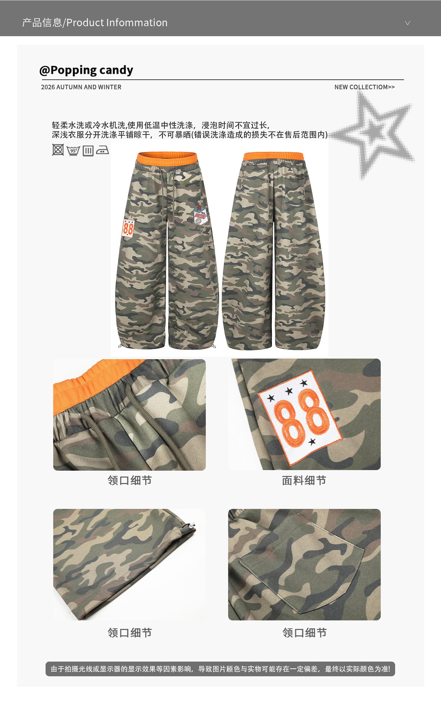 아메리칸 레트로 배색 더블 허리 머리 자수 카모플라주 모통이 칼 웨이 바지 남녀 조수 브랜드 디자인 센스 와이드 레그 팬츠 상세 이미지 2