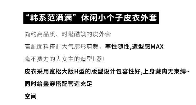 검정색 한 부서 쇼트 스타일 폴로 칼라 가죽 재킷 재킷 여성 코트 가을 2026 새로운 로얄 자매 튀김 거리 품격 오토바이 서비스 상세 이미지 2