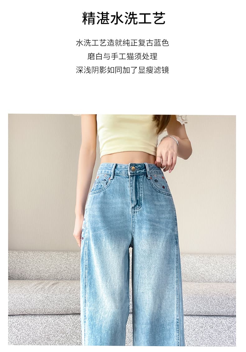 실사 디자인 센스 하늘색 자수 넓은 다리 청바지 여름 새로운 루즈핏 하이웨이스트 슬림해 보이는 9 포인트 스트레이트 팬츠 상세 이미지 7
