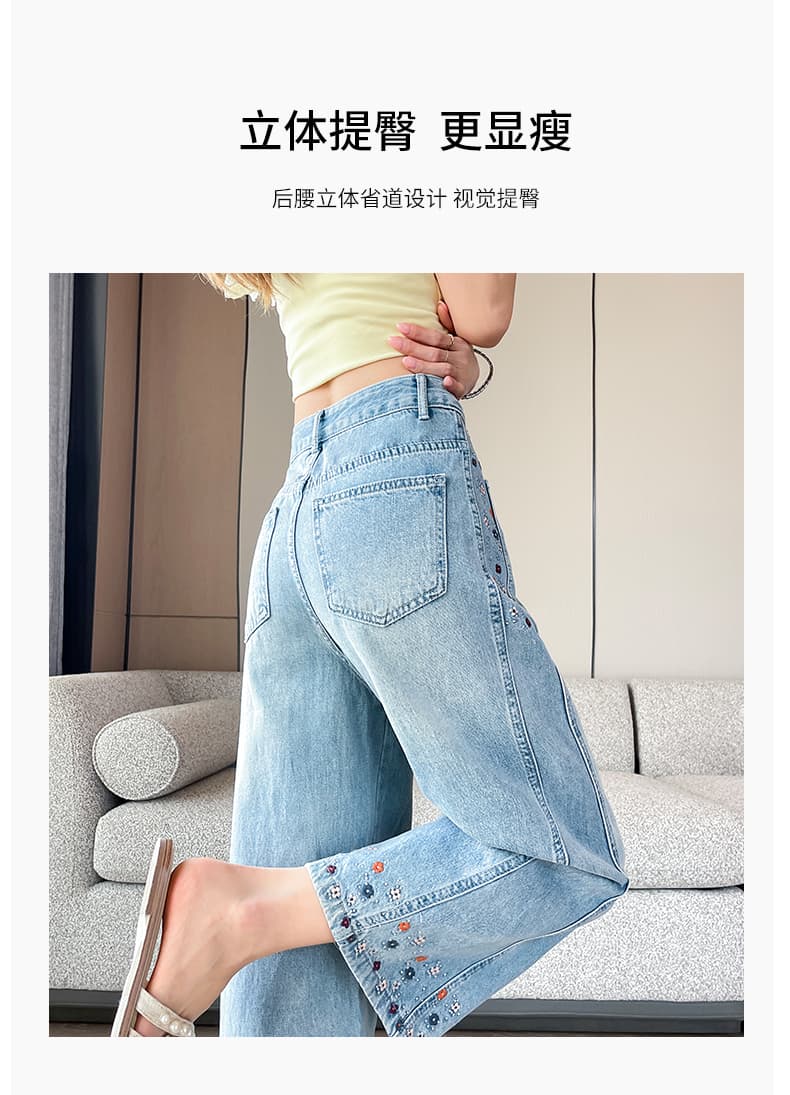 실사 디자인 센스 하늘색 자수 넓은 다리 청바지 여름 새로운 루즈핏 하이웨이스트 슬림해 보이는 9 포인트 스트레이트 팬츠 상세 이미지 9